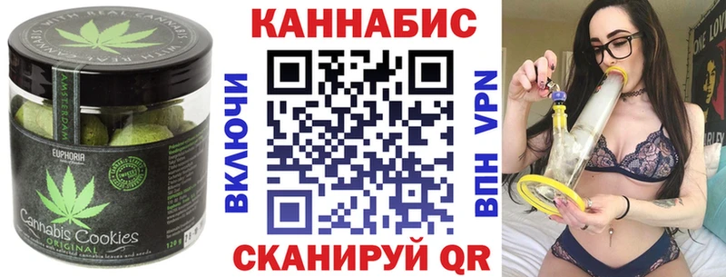 Печенье с ТГК конопля  Химки 