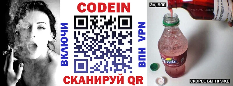 даркнет сайт  Химки  Codein Purple Drank 