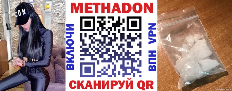 МЕТАДОН белоснежный  Химки 